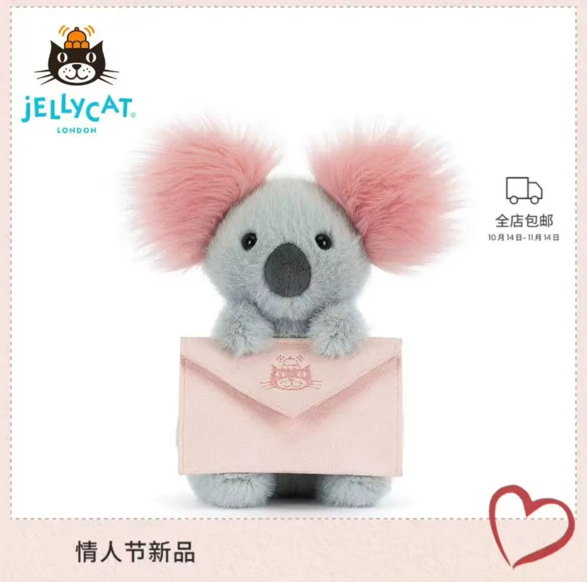 Jc Valentine'S Day Gift Must Have, Chic Heart Gift Box Plush Toy Doll New Year Gift 2026 Year of the Horse New Product